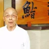 Jiro Ono Chef Diamond Painting